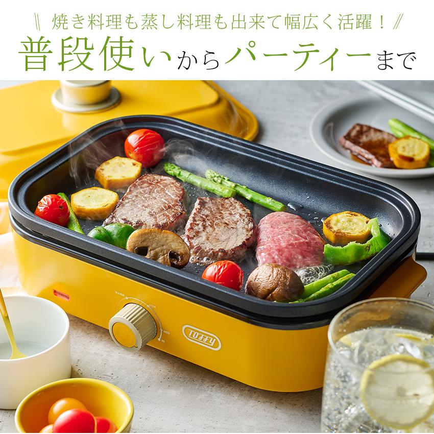 Toffy ホットプレート ミニ │ おしゃれ家電 焼肉 デザート おやつ