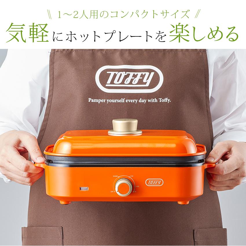 Toffy ホットプレート ミニ │ おしゃれ家電 焼肉 デザート おやつ