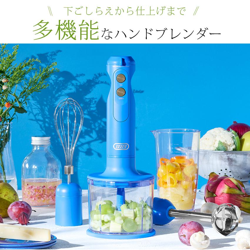 Toffy トフィー ハンドブレンダー │ チョッパー ミキサー 泡立て器