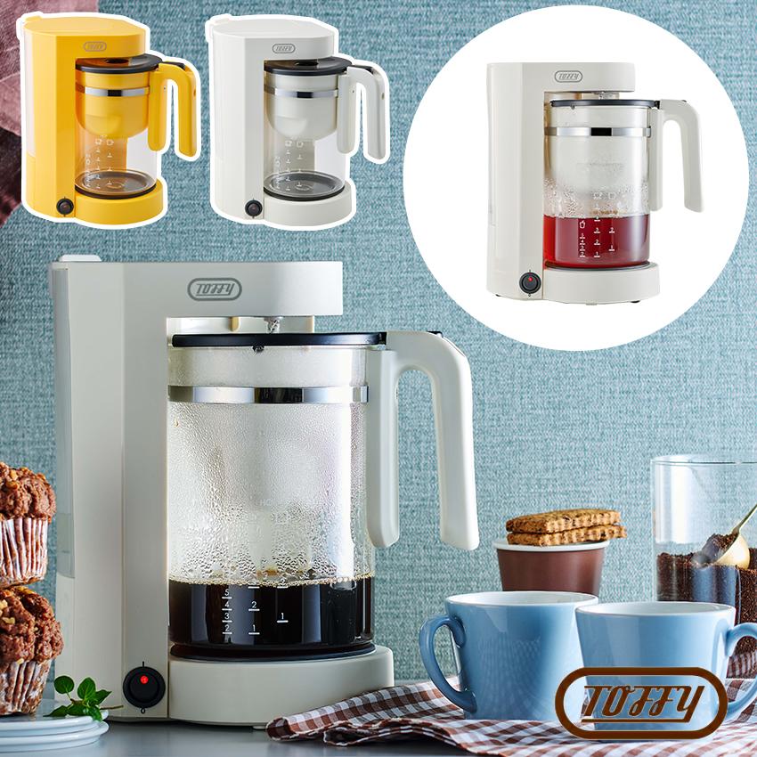 Toffy トフィー Tea & Coffee メーカー │ コーヒーメーカー 紅茶 紅茶対応 コーヒー紅茶メーカー 着脱式タンク メッシュフィルター式 蒸らし機能付き 人気