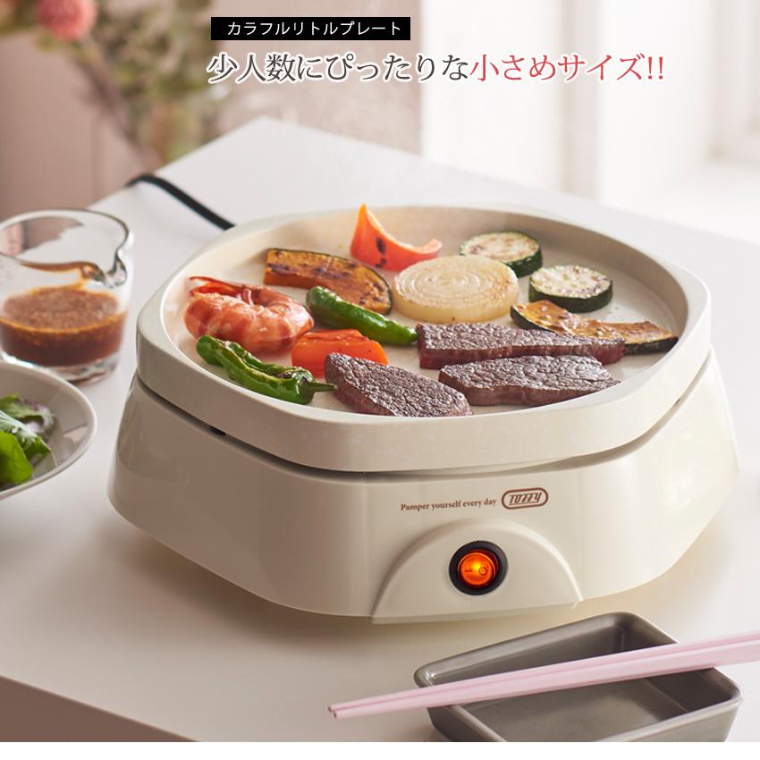 Toffy トフィー カラフルリトルプレート K-HP5-PA K-HP5-MW | キッチン家電 ホットプレート グリル鍋 かわいい 焦げ付きにくい サントレーム 結婚 トフィー | Toffy | 03