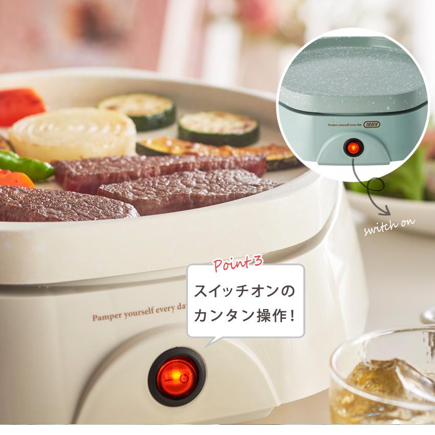 Toffy トフィー カラフルリトルプレート K-HP5-PA K-HP5-MW | キッチン家電 ホットプレート グリル鍋 かわいい 焦げ付きにくい サントレーム 結婚 トフィー | Toffy | 06