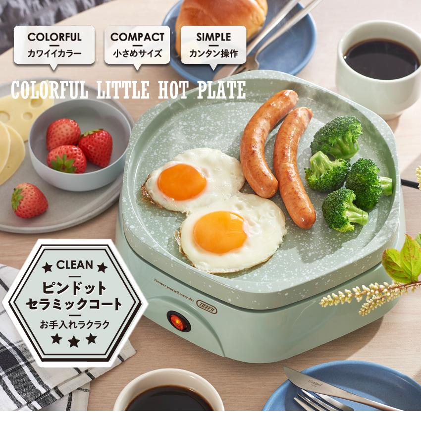 Toffy トフィー カラフルリトルプレート K-HP5-PA K-HP5-MW | キッチン家電 ホットプレート グリル鍋 かわいい 焦げ付きにくい サントレーム 結婚 トフィー | Toffy | 07