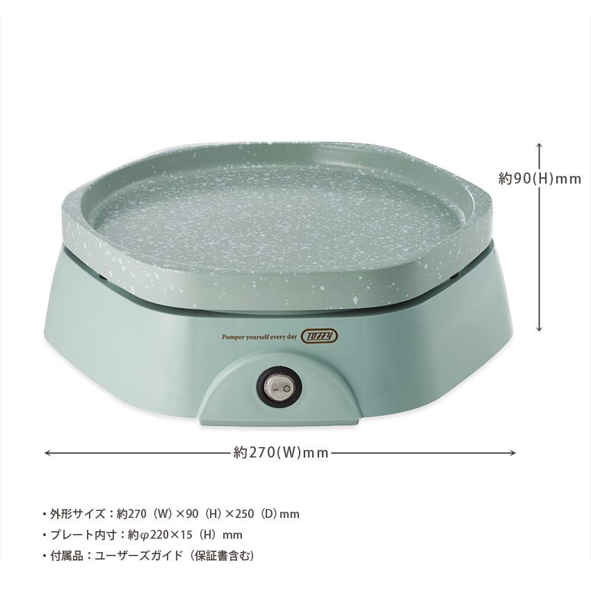 Toffy トフィー カラフルリトルプレート K-HP5-PA K-HP5-MW | キッチン家電 ホットプレート グリル鍋 かわいい 焦げ付きにくい サントレーム 結婚 トフィー | Toffy | 10