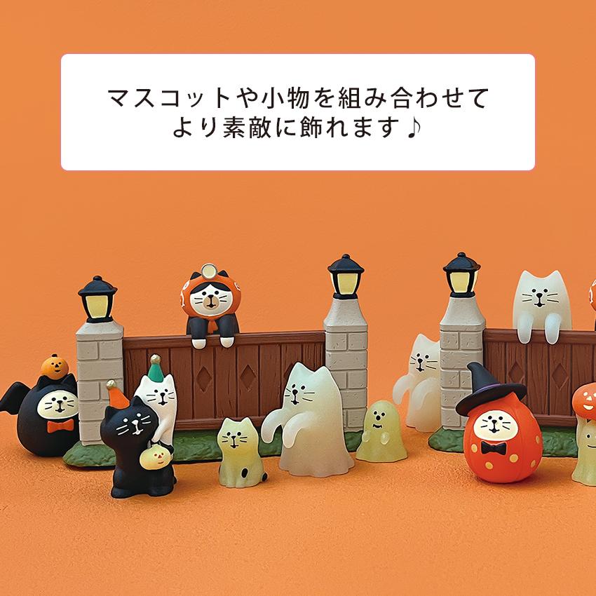 DECOLE（デコレ） コンコンブル ハロウィン 猫だるま パーティー