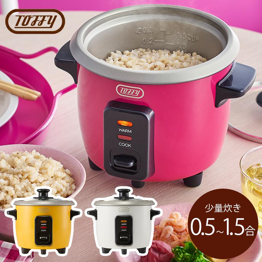 Toffy ミニ炊飯器 │ 炊飯器 炊飯窯 小型 一人暮らし 少量炊き 0.5合