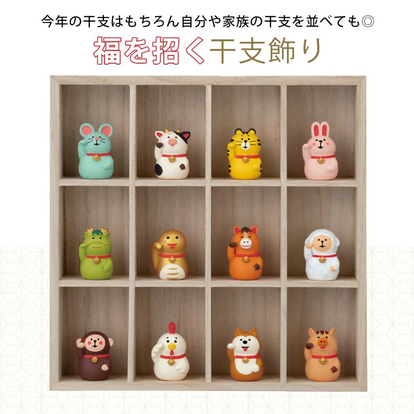 コンコンブル FUKU福MONO招福十二支 福招き | お正月 デコレ 干支 小物