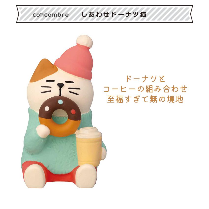 コンコンブル まったりドーナツショップ DONUTS SHOP しあわせドーナツ