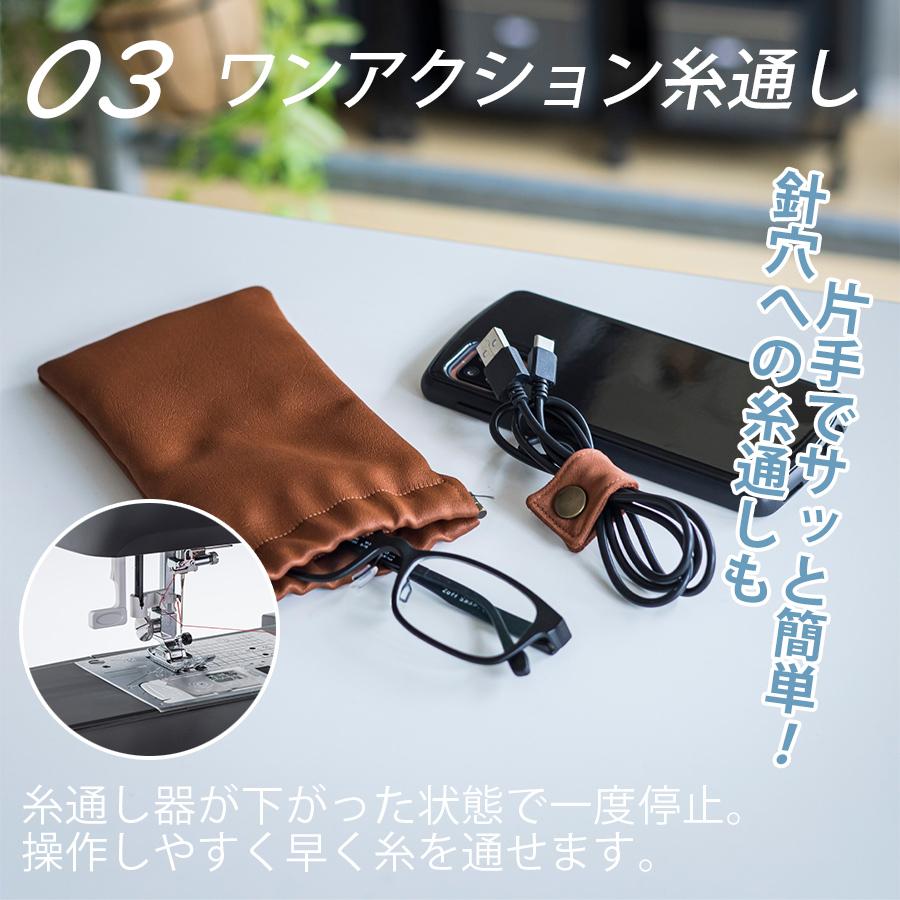 ミシン 本体 ジャノメ コンピューターミシン SEWLA｜5年保証 ミシン 本体 通販 蛇の目 JANOME おしゃれ ソーラ 自動糸調子 ボタンホール |  | 13