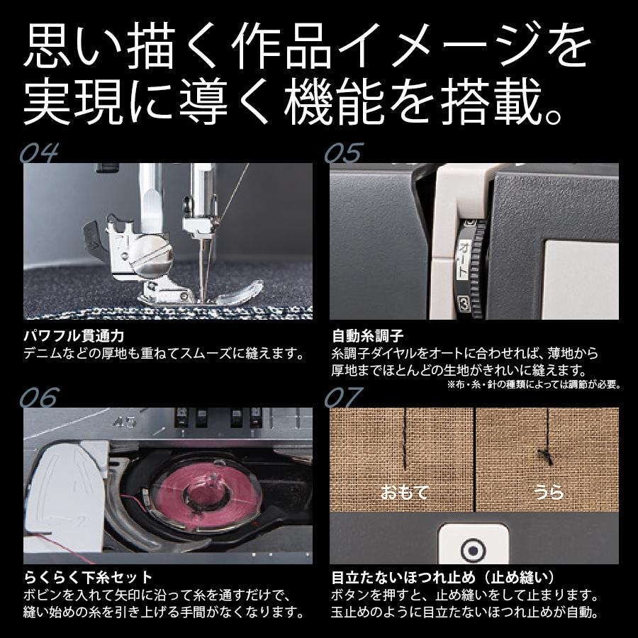 ミシン 本体 ジャノメ コンピューターミシン SEWLA｜5年保証 ミシン 本体 通販 蛇の目 JANOME おしゃれ ソーラ 自動糸調子 ボタンホール |  | 14