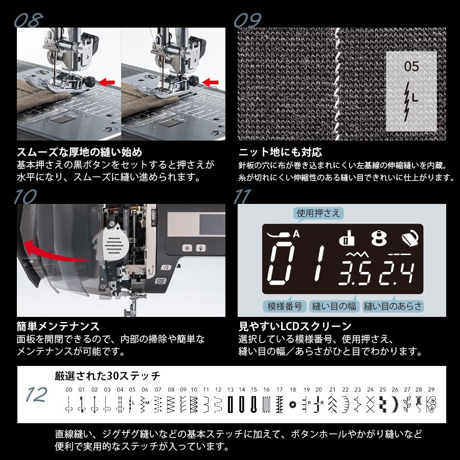 ミシン 本体 ジャノメ コンピューターミシン SEWLA｜5年保証 ミシン 本体 通販 蛇の目 JANOME おしゃれ ソーラ 自動糸調子 ボタンホール |  | 15