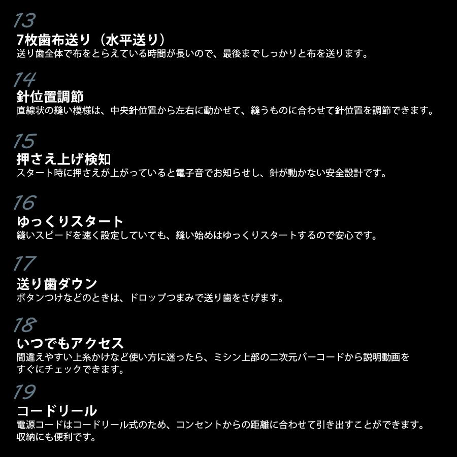 ミシン 本体 ジャノメ コンピューターミシン SEWLA｜5年保証 ミシン 本体 通販 蛇の目 JANOME おしゃれ ソーラ 自動糸調子 ボタンホール |  | 16