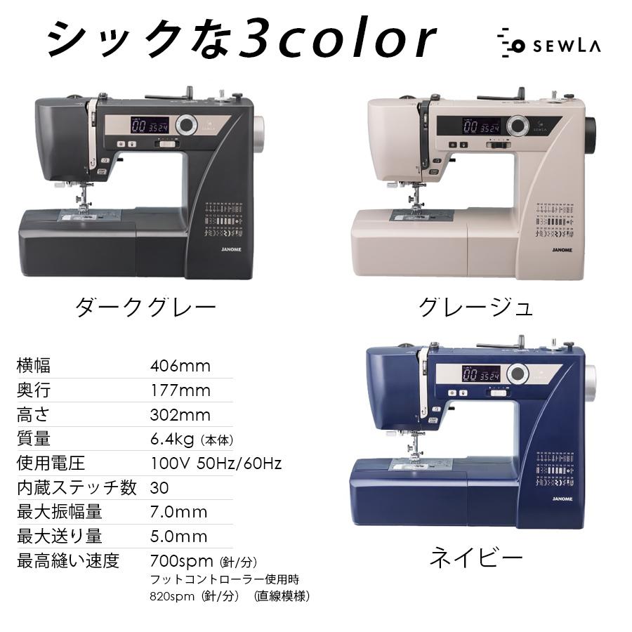 ミシン 本体 ジャノメ コンピューターミシン SEWLA｜5年保証 ミシン 本体 通販 蛇の目 JANOME おしゃれ ソーラ 自動糸調子 ボタンホール |  | 17
