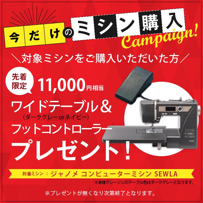 ミシン 本体 ジャノメ コンピューターミシン SEWLA｜5年保証 ミシン 本体 通販 蛇の目 JANOME おしゃれ ソーラ 自動糸調子 ボタンホール |  | 04