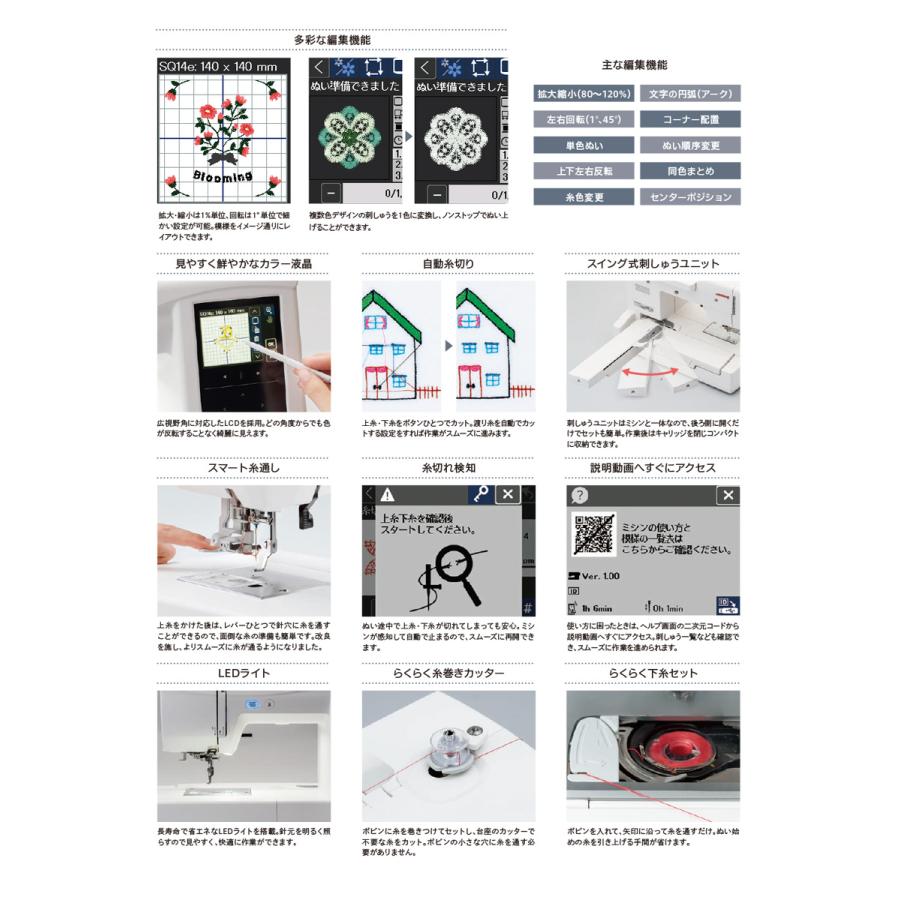 ジャノメ 刺しゅう専用ミシン MC100E | 5年保証 ミシン 本体