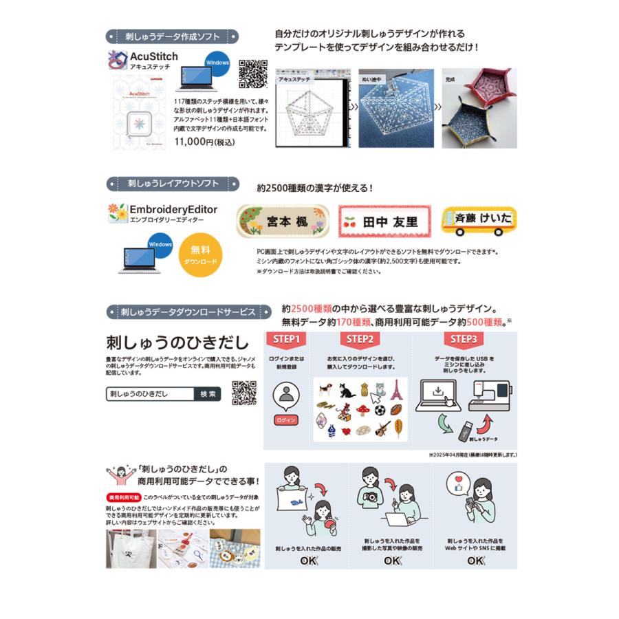 刺繍 文字 厚地 ジャノメ ミシン 本体 ハンドメイド 手芸 マスク 洋裁 ジャノメ 刺しゅう専用ミシン MC100E | 5年保証 ミシン 本体