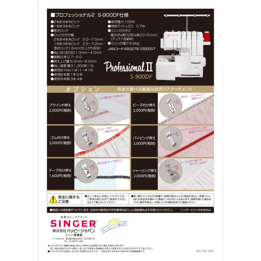 SINGER（シンガー） ミシン 本体 2台特別セット コンピューターミシン