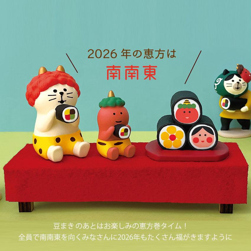 コンコンブル 節分 豆キャッチ鬼 | 小物 置物 飾り マスコット