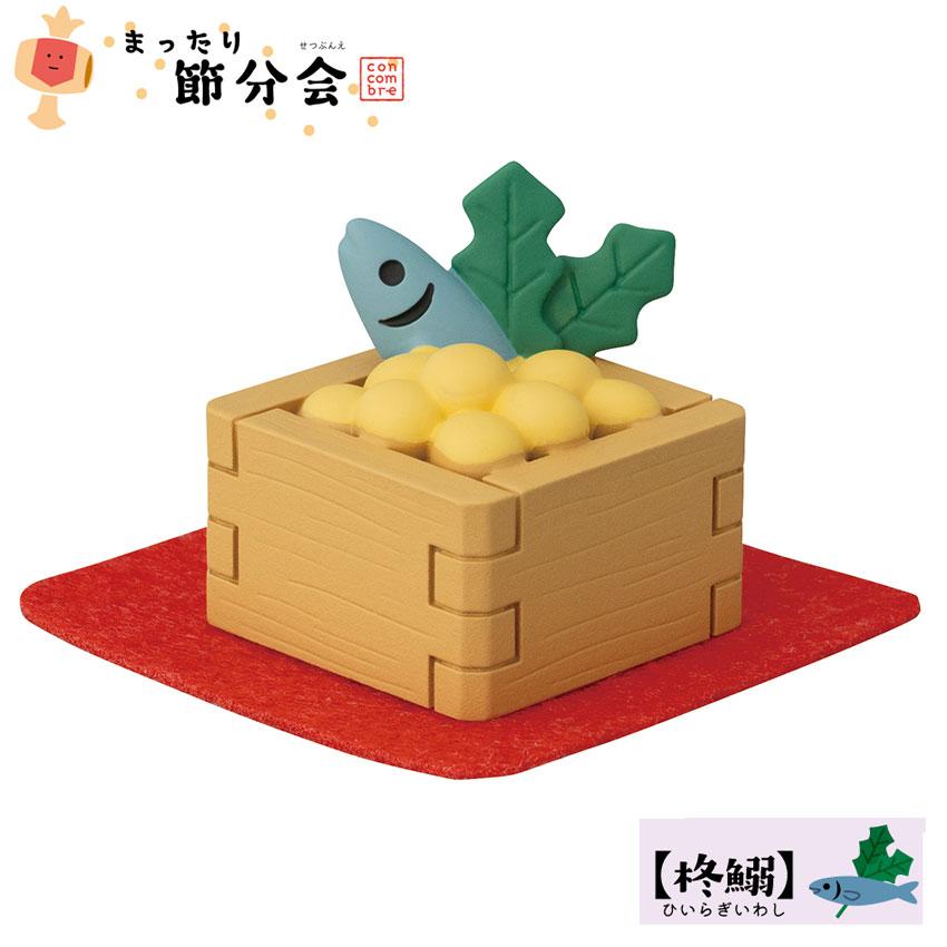 コンコンブル 節分 厄除福豆 | 小物 置物 飾り マスコット オブジェ