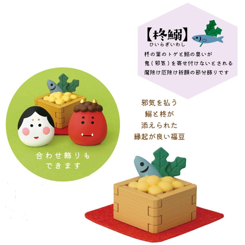 コンコンブル 節分 厄除福豆 | 小物 置物 飾り マスコット オブジェ