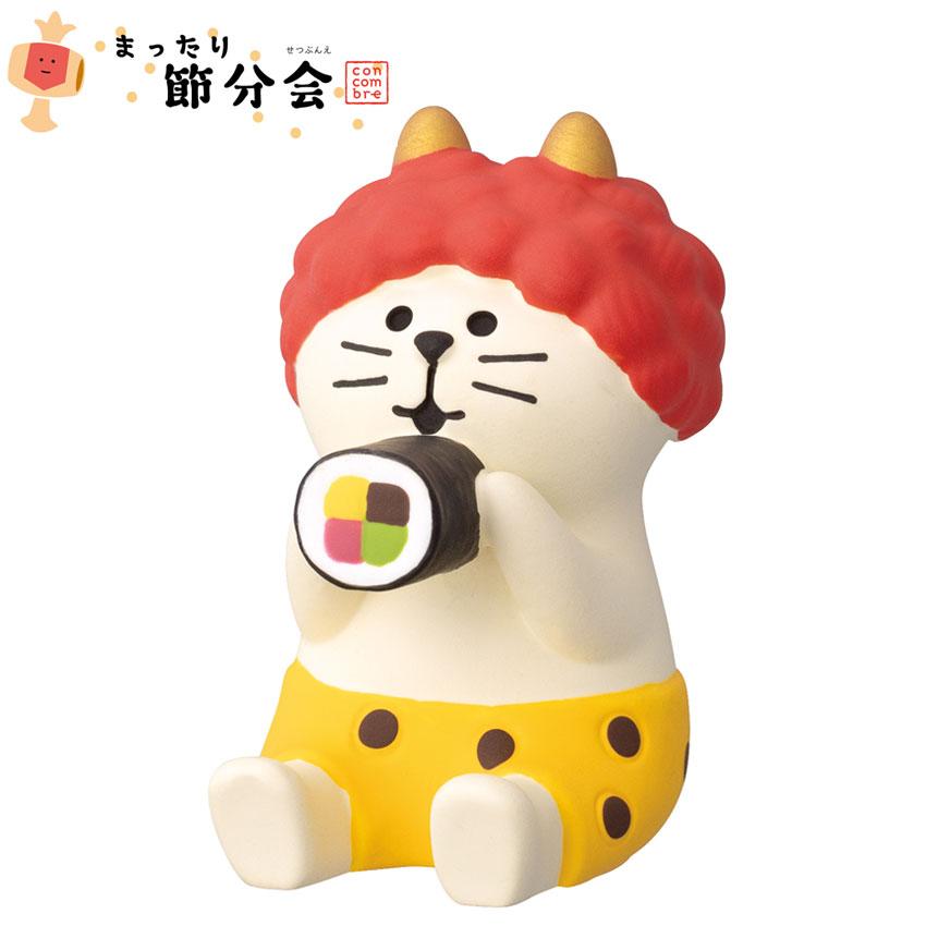コンコンブル　節分　豆まき　鬼っこ猫 コンコンブル 節分 鬼っこ猫 恵方巻 | 小物 置物 飾り マスコット