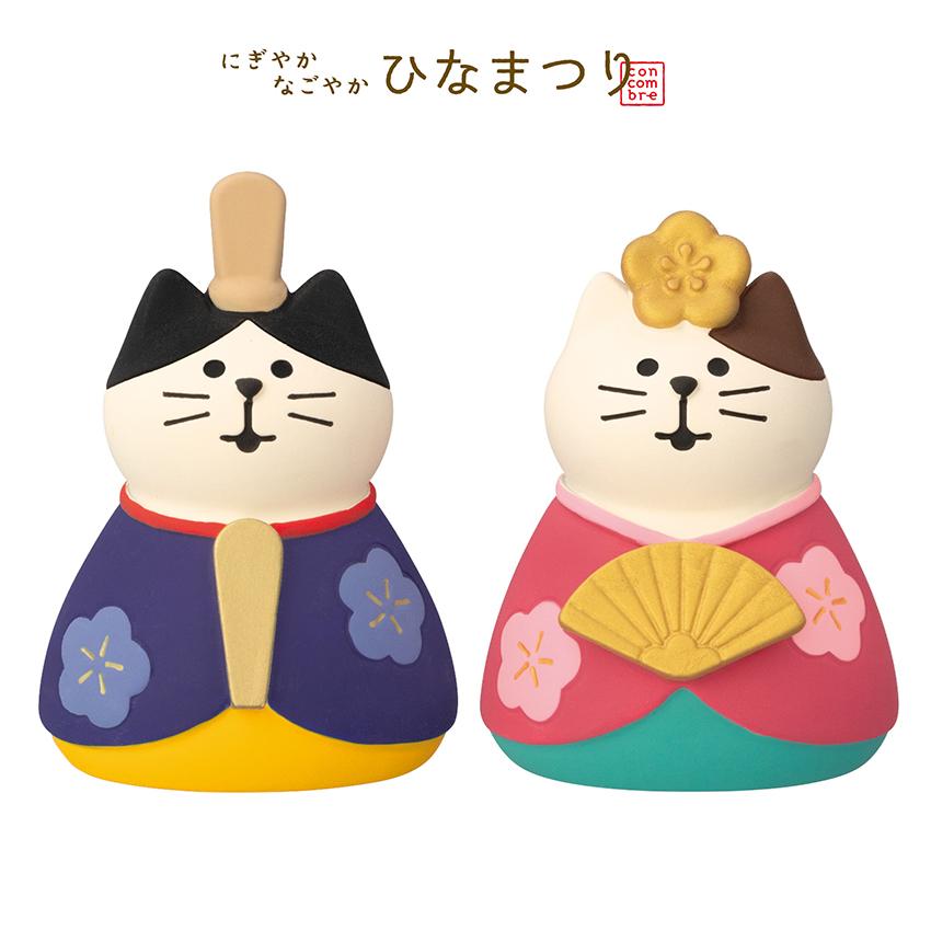 コンコンブル ひなまつり猫雛 らんまん | 小物 置物 飾り マスコット