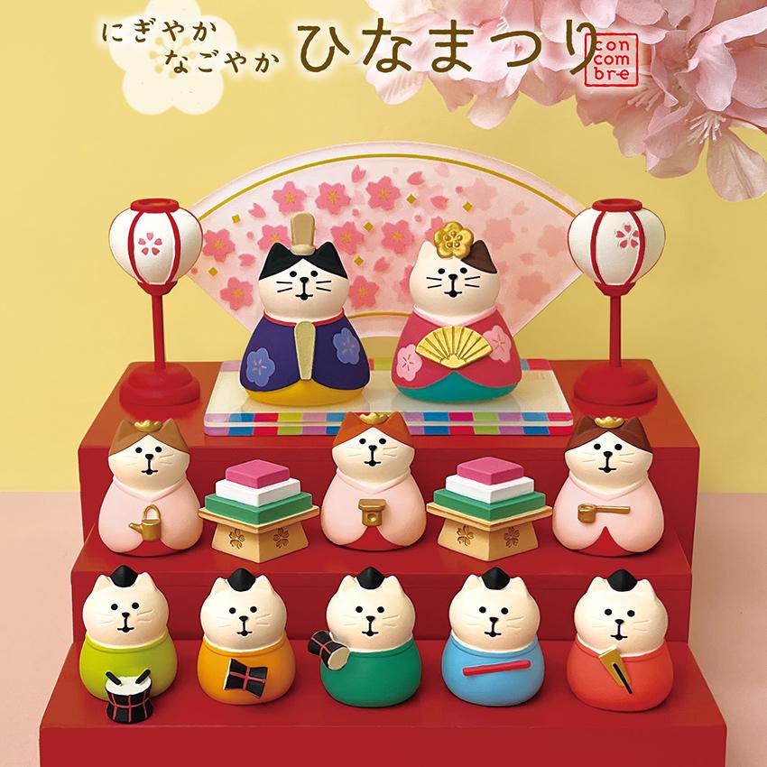 コンコンブル ひなまつり猫雛 らんまん | 小物 置物 飾り マスコット