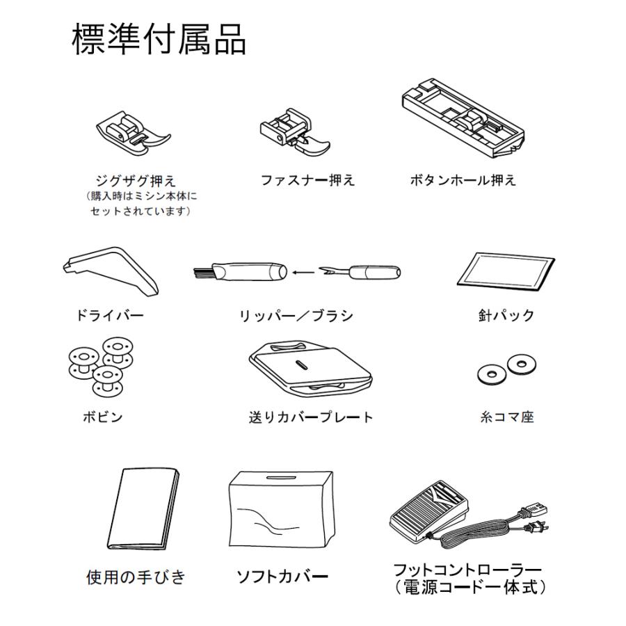 シンガー 電動ミシン Amity SN20A｜ ミシン 本体 SINGER 初心者 入園入学 新生活応援 初心者の画像