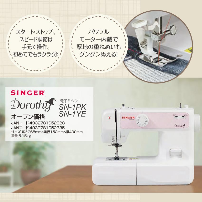 超美品！　Dorothy　電動ミシン Amazon | Dorothy ドロシー かわいいが過ぎるミシン 『White room