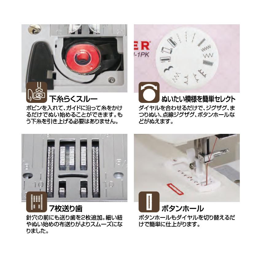 SINGER（シンガー） ミシン 本体 電子ミシン Dorothy ドロシー SN-1