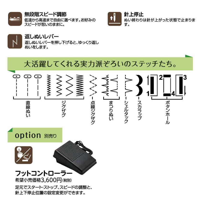 シンガー 電子ミシン Dorothy ドロシー SN-1 | ドロシーミシン 初心者 電動ミシン 本体 くすみカラー 手作り 安い 通園 入園 入学の画像