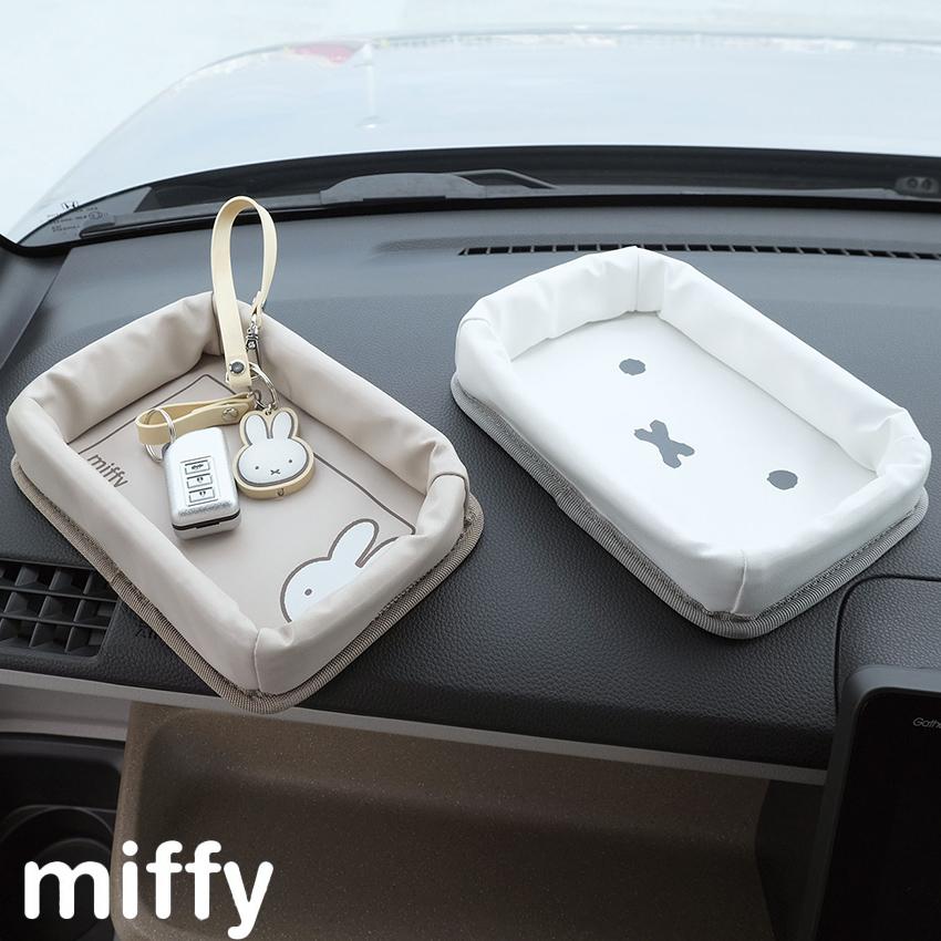 ミッフィー mf ダッシュボードトレー 完成品  | ダッシュボード 小物置き 車内トレー 可愛い 子供 男の子 女の子 サントレーム | Miffy