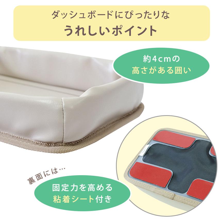 ミッフィー mf ダッシュボードトレー 完成品  | ダッシュボード 小物置き 車内トレー 可愛い 子供 男の子 女の子 サントレーム | Miffy | 04