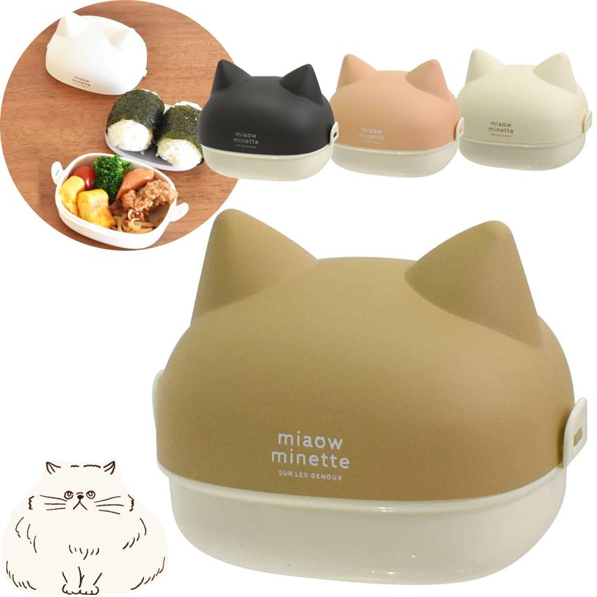 サブヒロモリ にゃお ねこみみおにぎりケース | ランチボックス お弁当