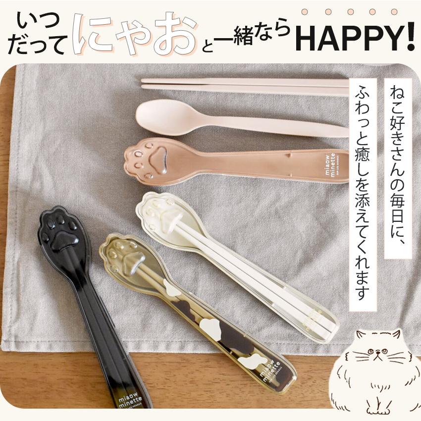 サブヒロモリ にゃお にくきゅうコンビセット | 携帯用箸 はし