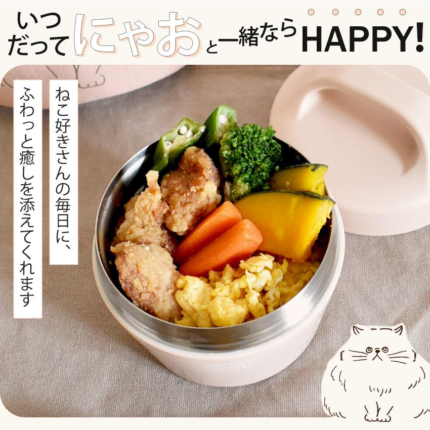 サブヒロモリ にゃお 2WAYサーモキャリーランチ | ランチジャー