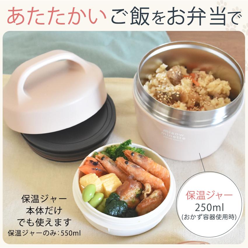 サブヒロモリ にゃお 2WAYサーモキャリーランチ | ランチジャー