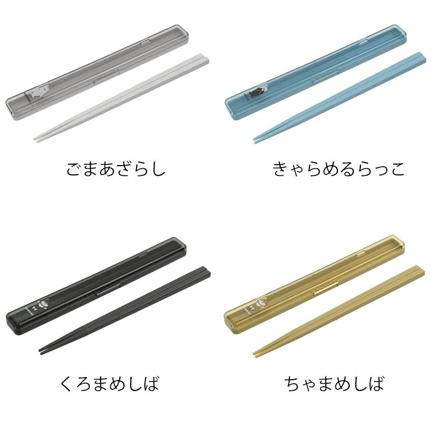 サブヒロモリ ムームー 抗菌箸＆ケース20 | 箸 携帯箸 弁当用 マイ箸