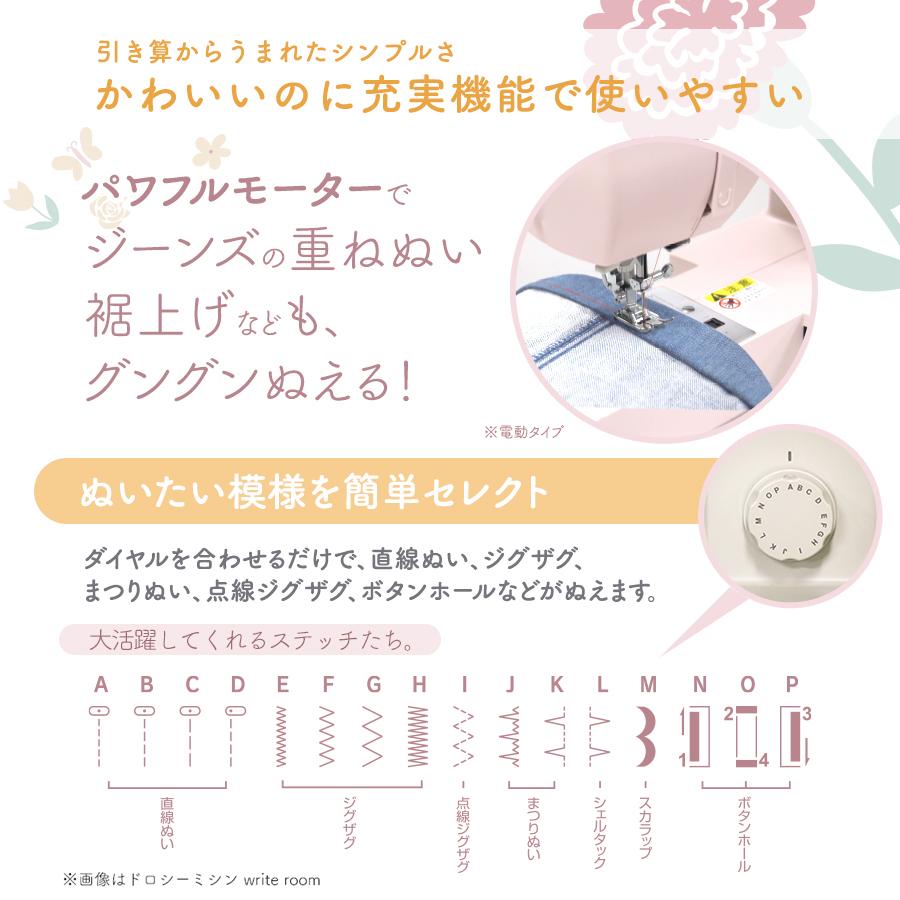 ミシン 本体 Dorothy ドロシーミシン カフェオレカラー | ドロシー ミシン 初心者 電動ミシン くすみカラー 手作り 安い 通園 入園 入学 ハンドメイド 簡単の画像