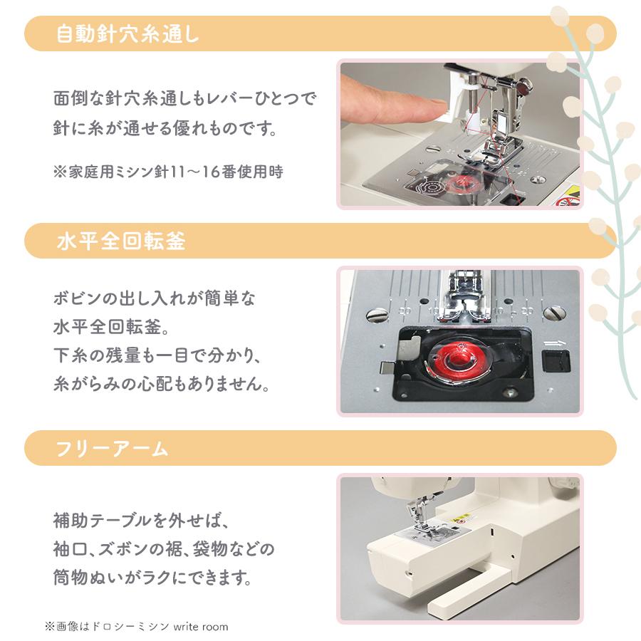 ミシン 本体 Dorothy ドロシーミシン カフェオレカラー | ドロシー ミシン 初心者 電動ミシン くすみカラー 手作り 安い 通園 入園 入学 ハンドメイド 簡単の画像