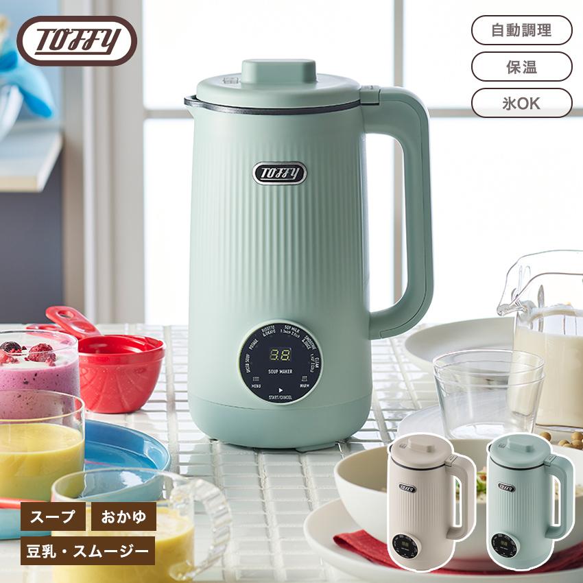 Toffy オートスープブレンダー セラミックコートタイプ | スープ