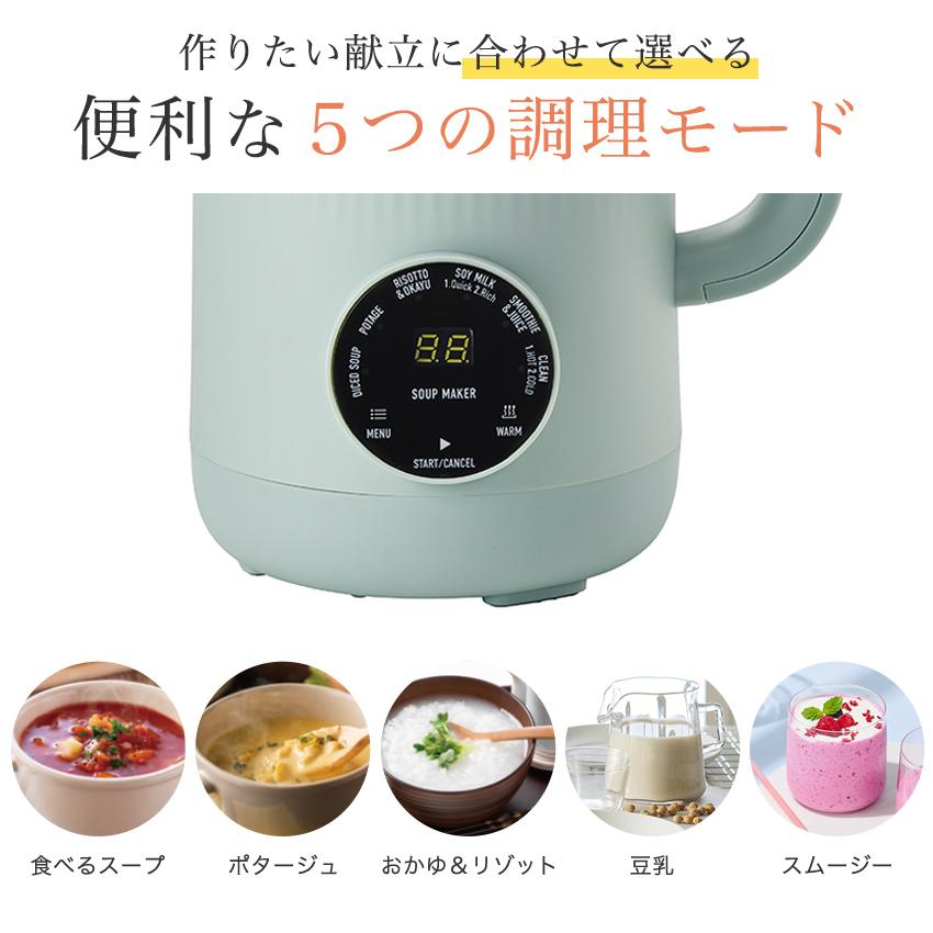 Toffy オートスープブレンダー セラミックコートタイプ | スープ