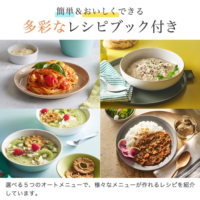 Toffy オートスープブレンダー セラミックコートタイプ | スープ