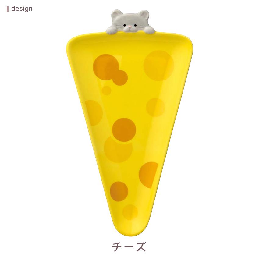 サンカクプレート ピザ チーズ │小皿 取り皿 陶器 猫 ねずみ かわいい