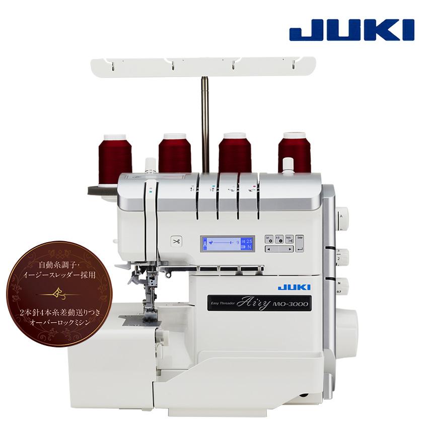 2本針4本糸 ロックミシン JUKI ジューキ ミシン 本体 ハンドメイド 手芸 JUKI ミシン 本体 ロックミシン MO-3000 エアリー ｜5年保証 ロック