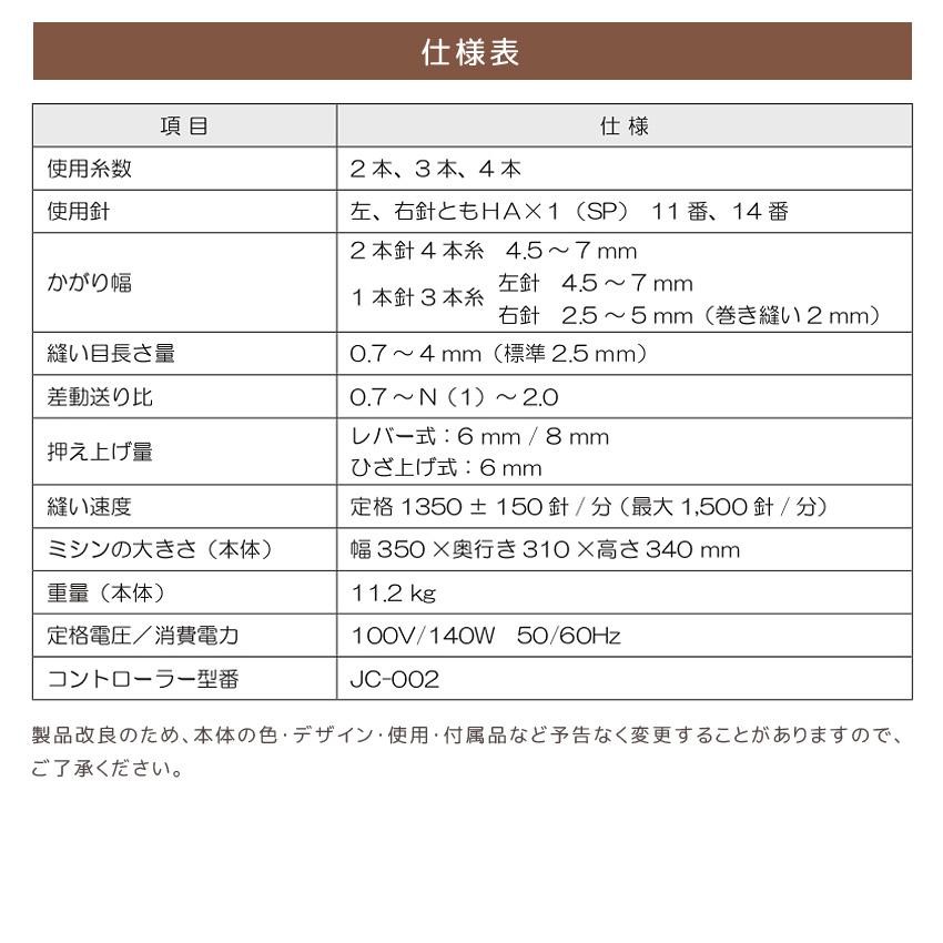 JUKI ロックミシン MO-3000 エアリー ｜5年保証 ロックミシン 本体 2本針4本糸 ジューキの画像