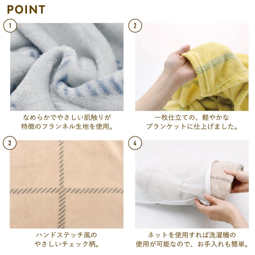 FERMO ブランケット グラフチェック【完成品】 | ひざ掛け 毛布 節電