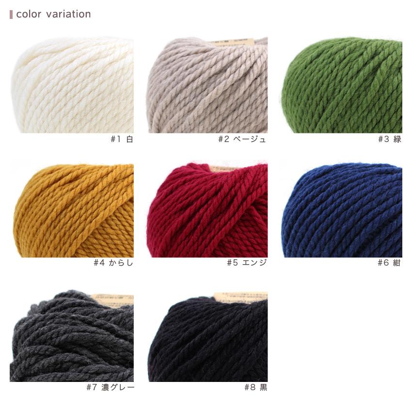 クラフトハートトーカイ ウイスター ウォッシャブルメリノ100＜極太