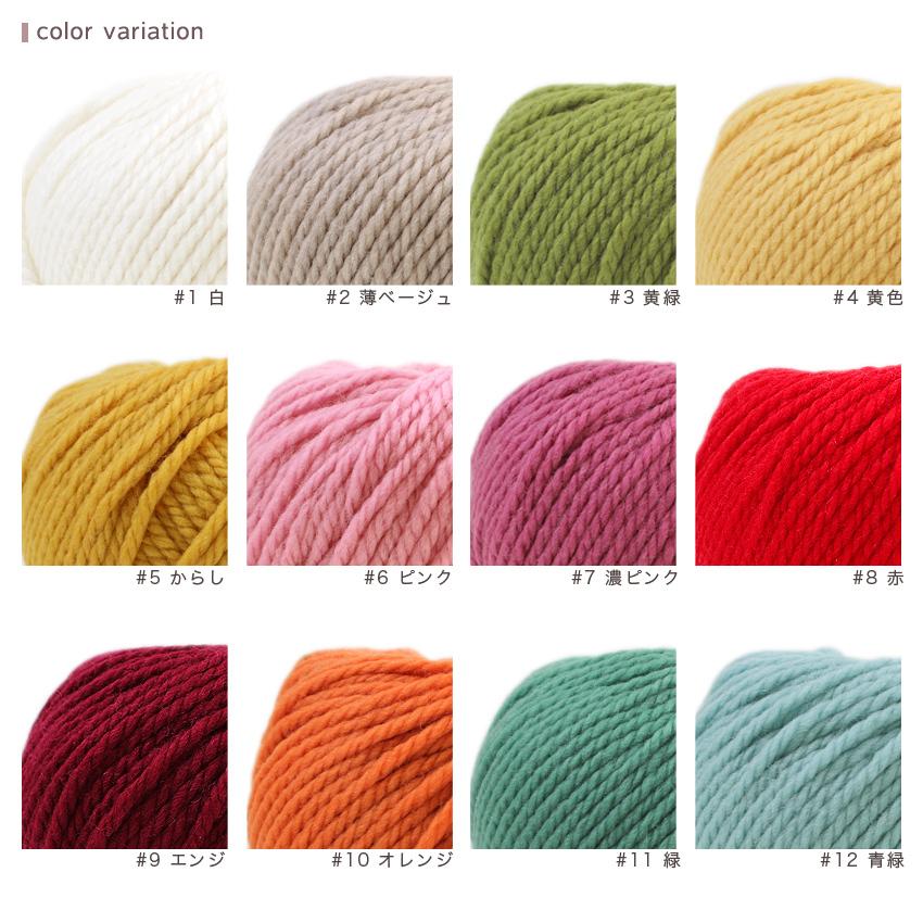 クラフトハートトーカイ ウイスター ウォッシャブルメリノ100＜並太