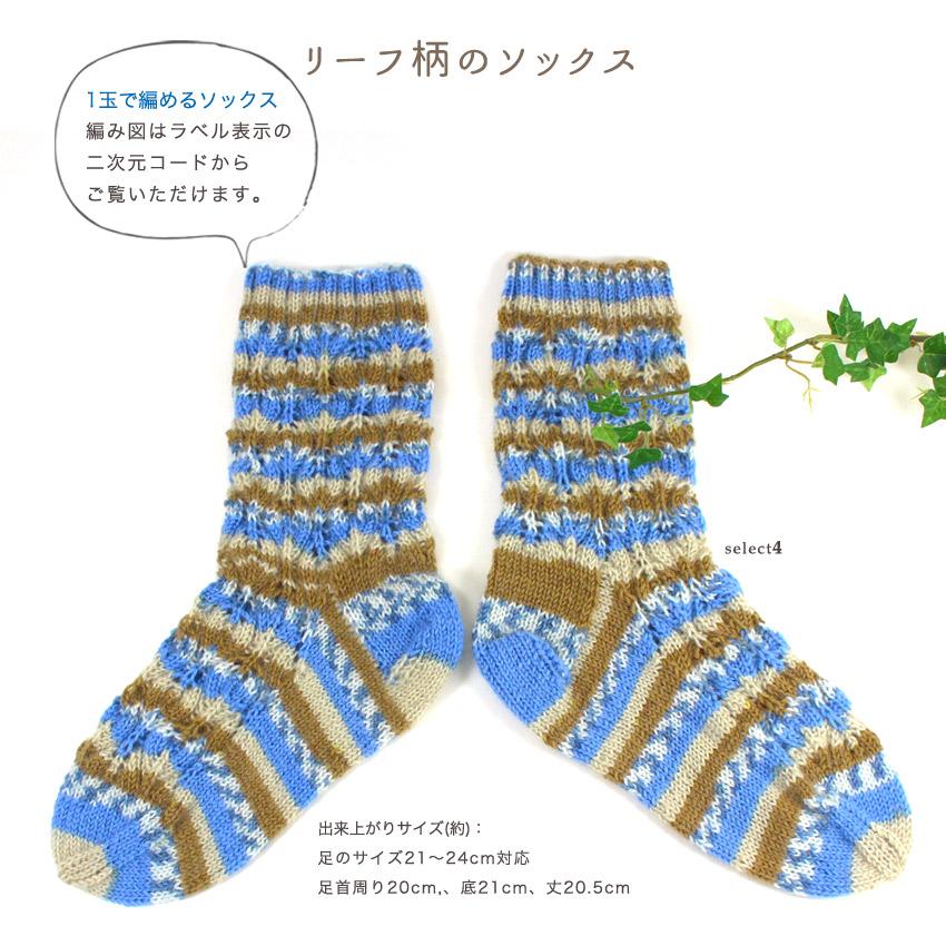 クラフトハートトーカイ ウイスター しましまのけいと Select｜毛糸